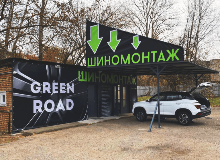 Главная Шиномантаж в Минске